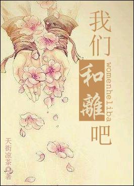 综穿我们和离吧