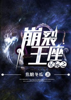 崩坏之星际争霸系统