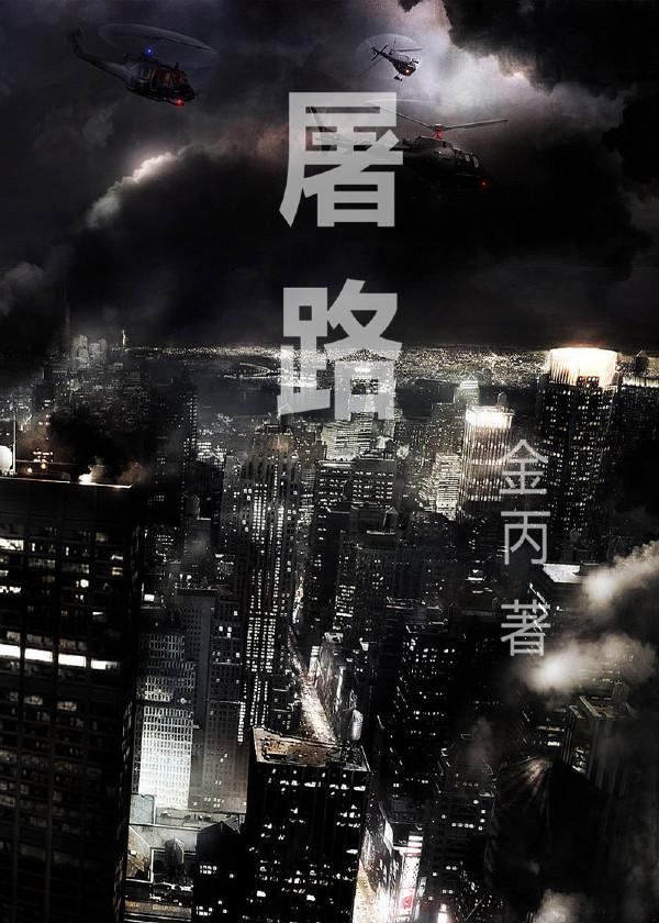 屠路百度资源