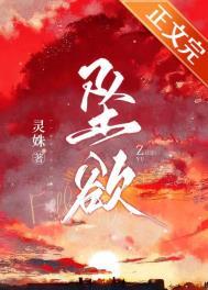 坠欲深渊免费阅读漫画