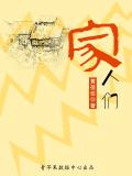 家人们谁懂啊用英语怎么说