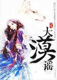 大漠谣改名风中奇缘