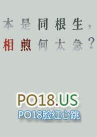 相煎by孔恰