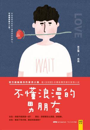 不懂浪漫是什么歌
