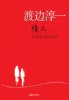 情人歌曲