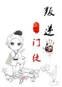 叛徒 结局