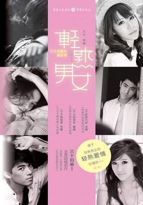 轻熟男女三十岁那天遇见你阅读