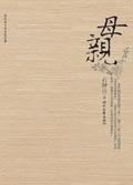 母亲节是几月几号