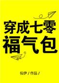 穿成七零福气包对照组