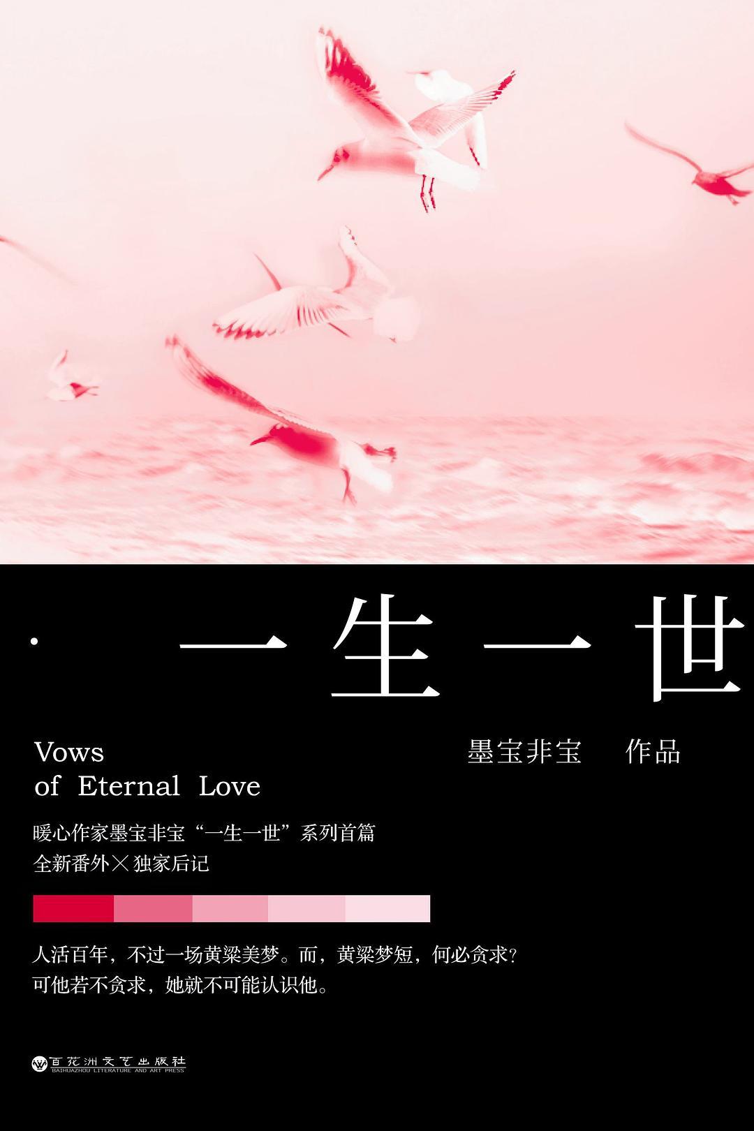 一生一世的一世指多少年