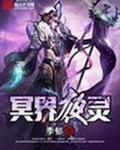 夜神 冥府