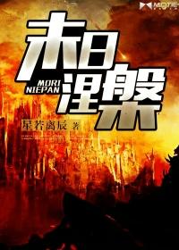 末日涅槃审判之翼