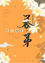 养帝/养弟 狂上加狂