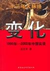 变化万千心如常
