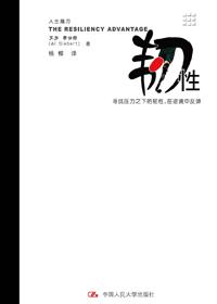 韧性英文