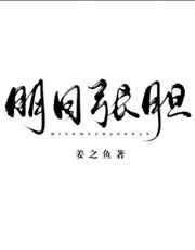 众所周知的喜欢