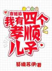 穿越后我有四个孝顺儿子短剧