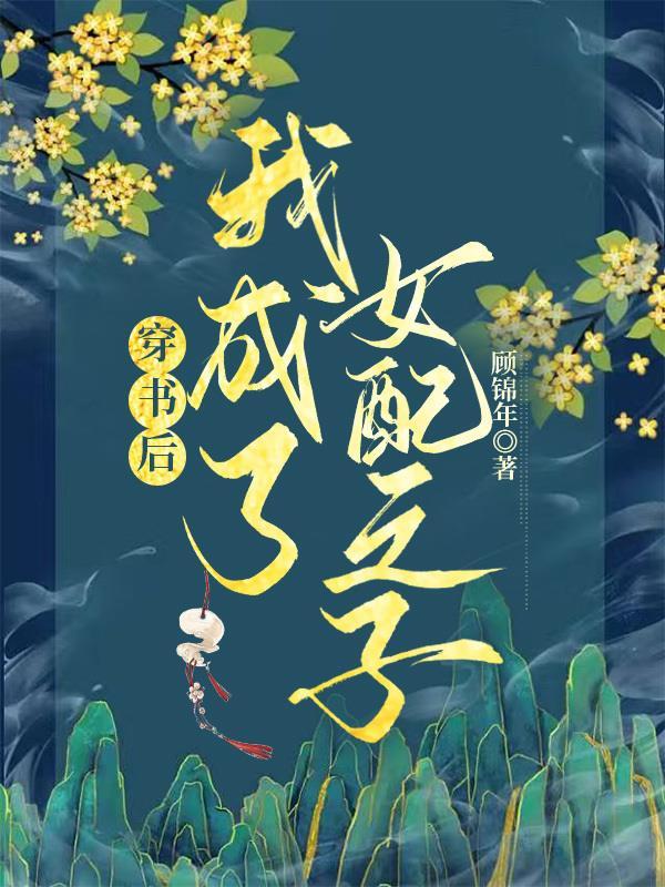 给我妈跪了(快穿)