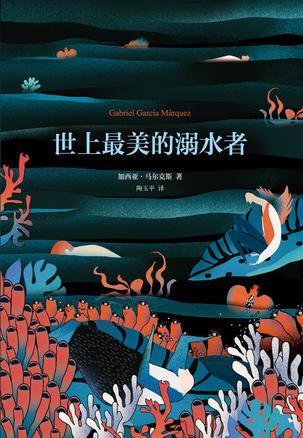 世界上最美的溺水者测评
