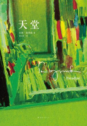 天堂不相信眼泪电视剧免费观看