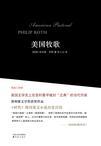 美国牧歌简介