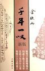 千年一叹的唯美句子