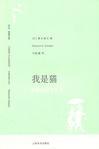 我是猫喵喵喵是什么歌