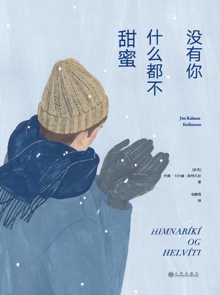 没有你什么都不甜蜜豆瓣
