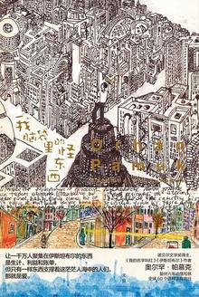 我脑袋里的怪东西epub