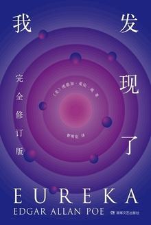 我发现了壁虎的秘密