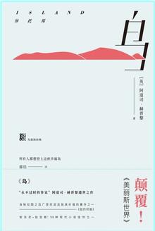 岛英语