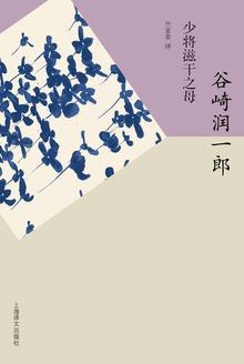 少将滋干之母 资源