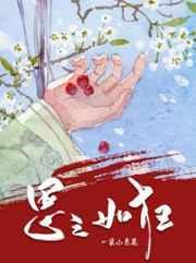 思之如狂前面一句