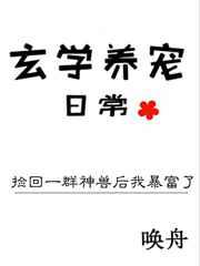 捡回一群神兽后我暴富了格格党