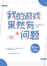 我的游戏不正常
