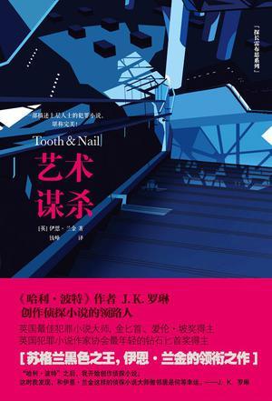 谋杀的艺术fbi机密攻略