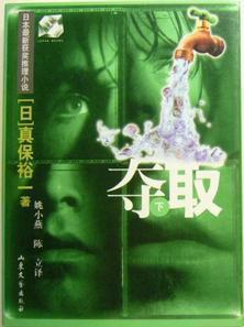 夺取造句简单