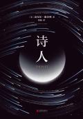诗人艾青的简介