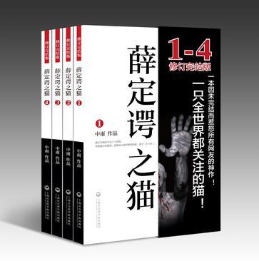 薛定谔的猫被证实了吗