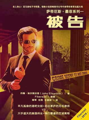 被告人和原告人的区别