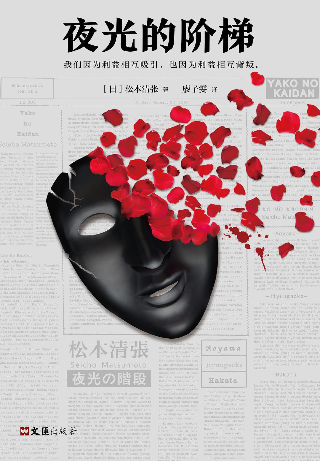 夜光的阶梯第三集