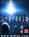 白中仙的修道生涯百度百科