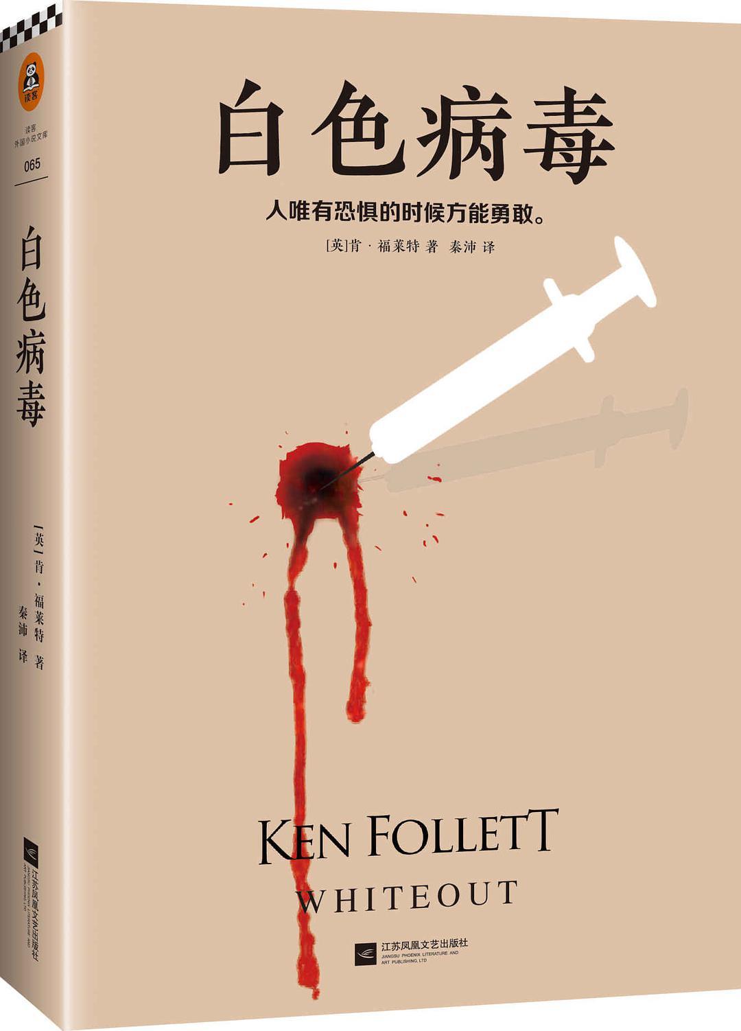 白色病毒豆瓣