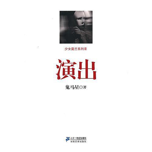 演出圆满结束精辟短句