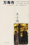万寿寺北里