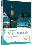 陪你一起长大歌曲原唱