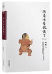活着活着就老了全文免费阅读