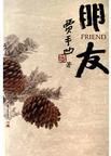 朋友圈三天设置在哪里
