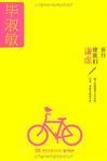 旅行使我们谦逊
