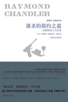 谋杀手法设计